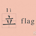 flag׼ʲôʱѵΪ֤Ʒѳ