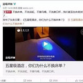 最新！6家道歉了,8家还在查！大V曝光豪华酒店卫生丑闻！爆料_0