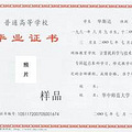 国民教育系列之网络教育