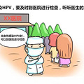 HPV��ⱨ�����������HPV��ʲô����_3