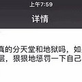 深陷网贷，台州27岁小伙留下遗书，大冷天跳河自杀（视频）_2