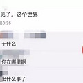 深陷网贷，台州27岁小伙留下遗书，大冷天跳河自杀（视频）_0