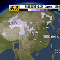 5死18伤！道路结冰，22车相撞！浙江初雪即将谢幕，接下来是_0