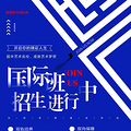 中国美院国际班讲座！