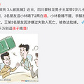 10岁男孩心脏骤停，恐成植物人，只因喝了三杯…家家都有的这东_4