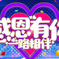 关于海洋节很很很很很很重要的事！请奔走相告！_0