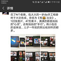 哎呀妈呀，有“熊”出没（孕妈日记）_5