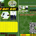 “凝聚团队，春节收心”2019团建战狼拓展培训