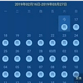 问世间“晴”为何物？_2