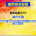 【晒罚单】晒罚单求安慰，2018共交多少"罚单钱"？在哪里被罚？_1
