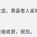 90岁老爷爷征婚，却意外寻回失散40年的女儿！_3