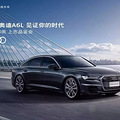 ����֤���ʱ����2019ȫ�°µ�A6L���з�����_0