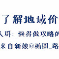 1万6搞定11套礼服！这些诀窍才是买纱砍价成功关键_3