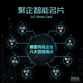 台州招聘推广/智能名片/小程序_0
