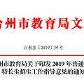 2019̨ͨس֪ͨ_3