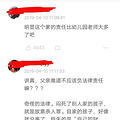 痛心！父亲接了个电话，将女儿忘车里9小时致死，他却怪…_1