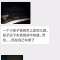 痛心！父亲接了个电话，将女儿忘车里9小时致死，他却怪…_3
