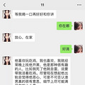 闺蜜凭借一个体重秤就断定男友出轨了...神级操作！！_4