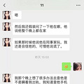 闺蜜凭借一个体重秤就断定男友出轨了...神级操作！！_1
