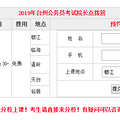 2019㽭ԱԺ㲥ΣѲ࣡