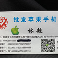 曝光数码城无良商家_3