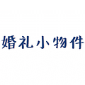 别再纠结婚礼要买什么，这份婚品采购清单把你需要的全列出来了！_2