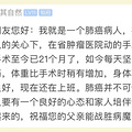 浙江小伙买房当天,父亲却查出肺癌!深夜独自痛哭:儿子这辈子还_5