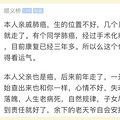 浙江小伙买房当天,父亲却查出肺癌!深夜独自痛哭:儿子这辈子还_2