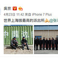 吴京，你错了_1