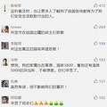 吴京，你错了_4