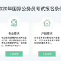 浙江省椒江区网络教育报名