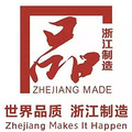 “品字标”，再现椒江实力！_3