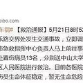 造成13伤的广州女司机疑似穿着松糕鞋！实测结果很致命_0