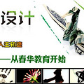 玉环春华高级平面（广告）设计师班