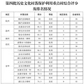 台州这项成绩连续四次排名全省第一！省里将予以资金倾斜_2