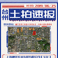 【土拍直击】鏖战6个多小时，宝龙11.18亿拿下“葭沚水城”入城口_1