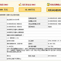 【土拍直击】新高峰！楼面价24011！恭喜方远拿下天盛南侧地块！_1
