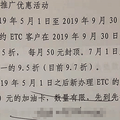 台州etc办哪家银行好，看看台州哪家银行的羊毛比较多