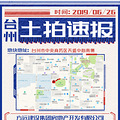 【土拍直击】新高峰！楼面价24011！恭喜方远拿下天盛南侧地块！_0
