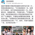 超美！台州这个高颜值女老师火了！_1