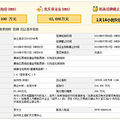 【土拍直击】31.84亿底价！中粮斩获黄岩委羽山旁“健康社区”_0