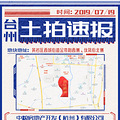 【土拍直击】31.84亿底价！中粮斩获黄岩委羽山旁“健康社区”_1