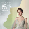 D-M婚纱造型婚博会主题特惠。。。_0