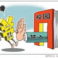不能随意办！浙江明确对 “大手牵小手”等类似活动作出规定_2