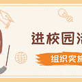 不能随意办！浙江明确对 “大手牵小手”等类似活动作出规定_3