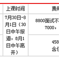 2019年台州检察院司法雇员面试培训课程（7月30日开课）