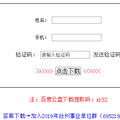 2019下半年台州事业单位统考大礼包免费领取