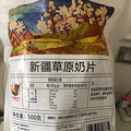 #种草大赛第一季#好吃的奶片，香浓不会很甜