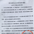 好空调格力造，有内机无外机——台州锦元机电格力空调跑路记_2
