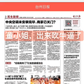 好空调格力造，有内机无外机——台州锦元机电格力空调跑路记_4